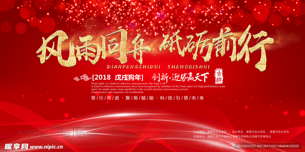 喜庆商场促销活动企业宣传海报背