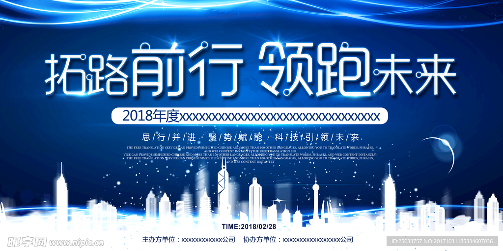 时尚论坛科技宣传海报背景底纹素