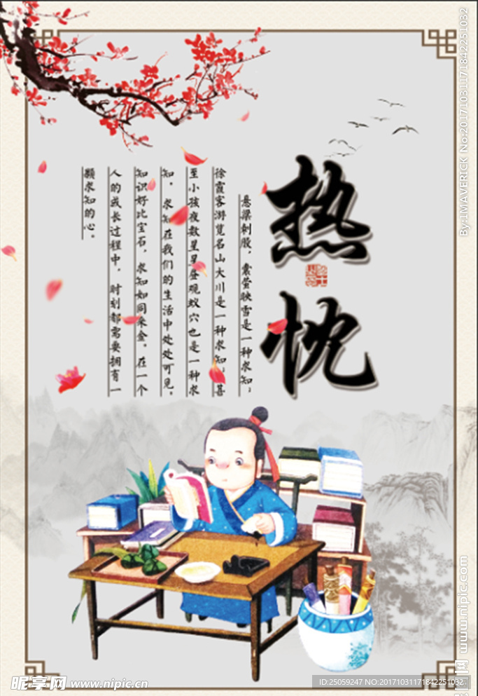 校园文化