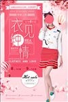 服装