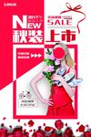 服装