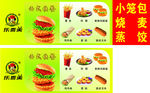 乐而美