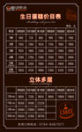 蛋糕价目表