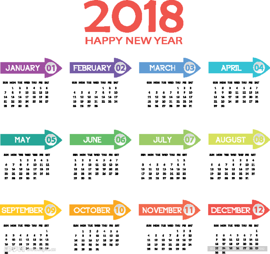 2018年历