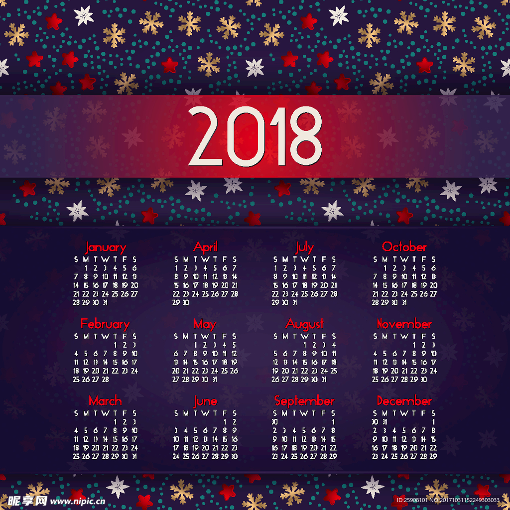 2018年历