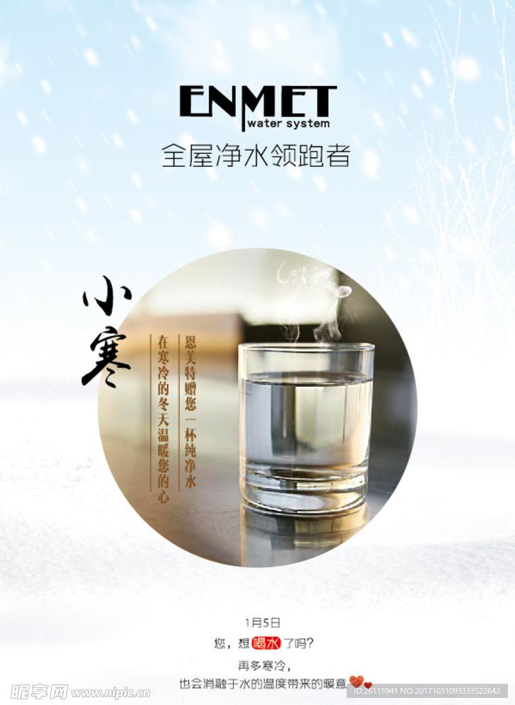 节气小寒