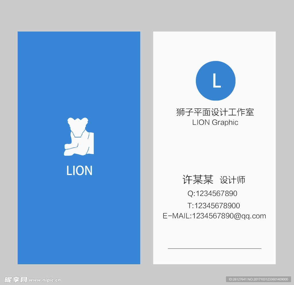 个人名片