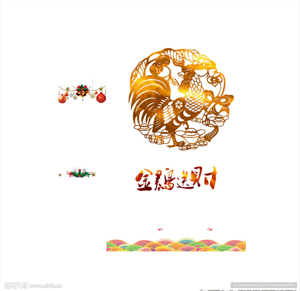 铃铛 金鸡