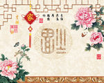 福临门牡丹中式彩雕背景墙