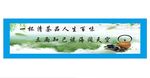 茶水亭