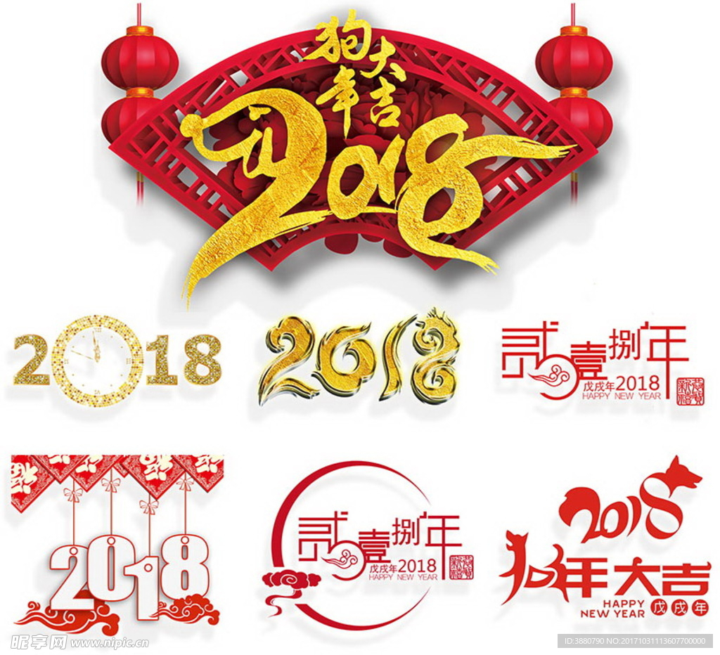 2018字体