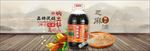 淘宝天猫食用油全屏海报