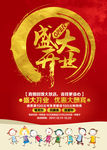 开业