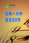 企业展板