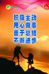 企业展板