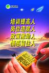 企业展板