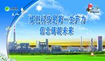 企业展板