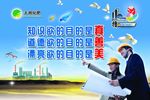 企业展板