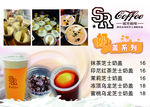 灯箱奶茶广告