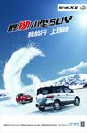 长安汽车 欧力威X6