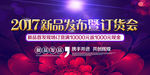发布会