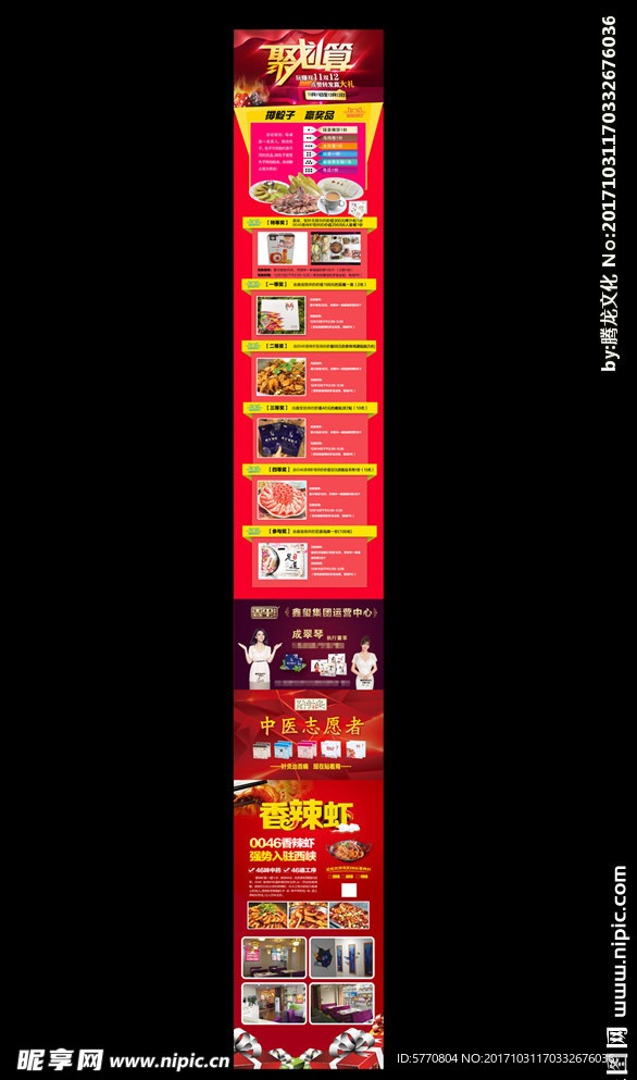 聚划算
