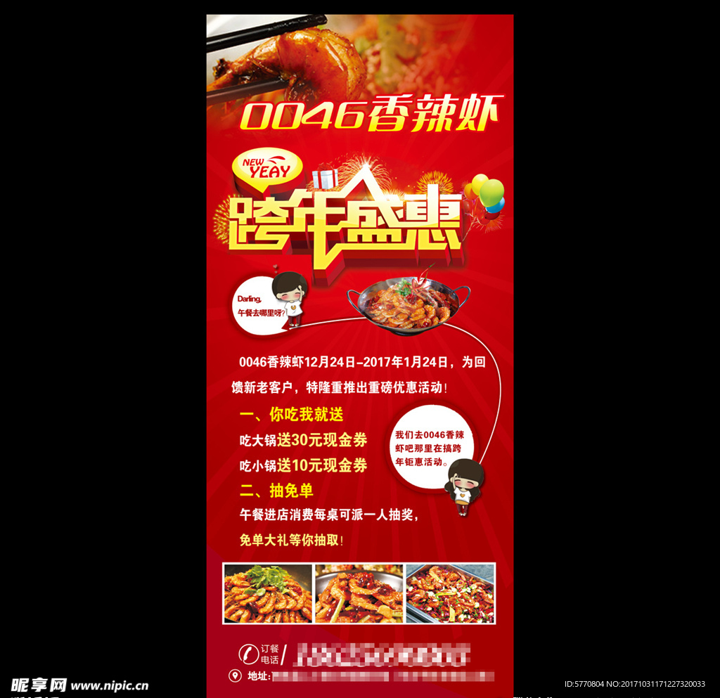餐饮展架