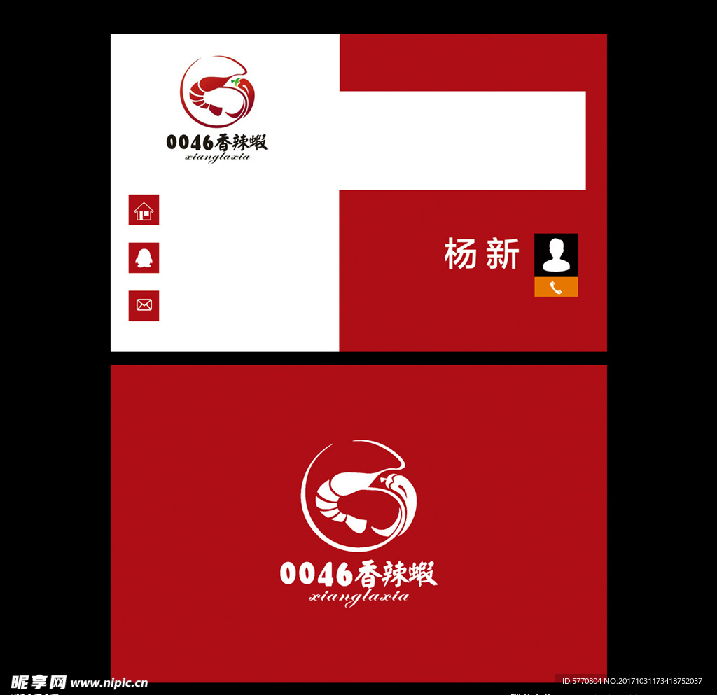 饭店名片