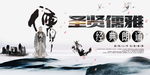 圣贤教育