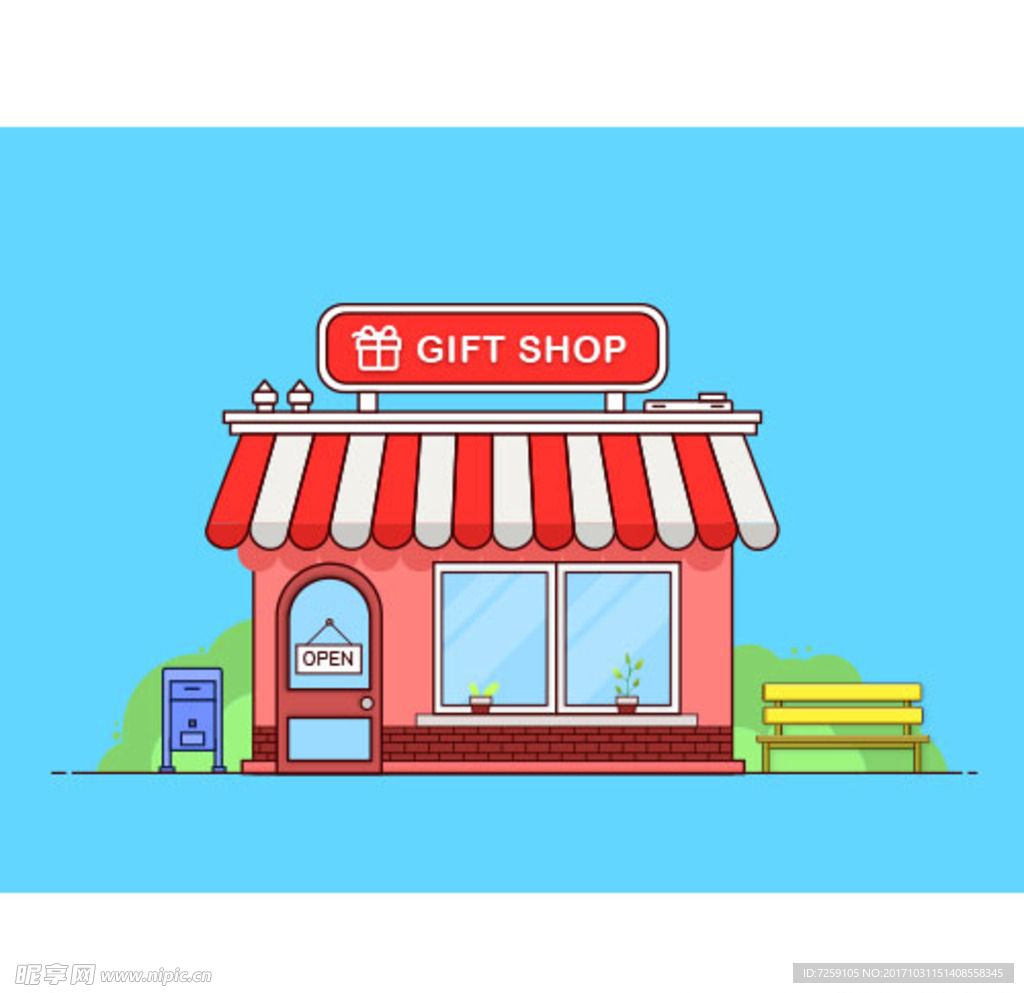 便利店