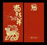 狗年吉祥红包