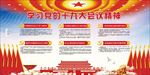 十九大