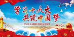 十九大