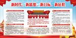 十九大
