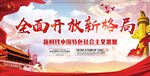 十九大