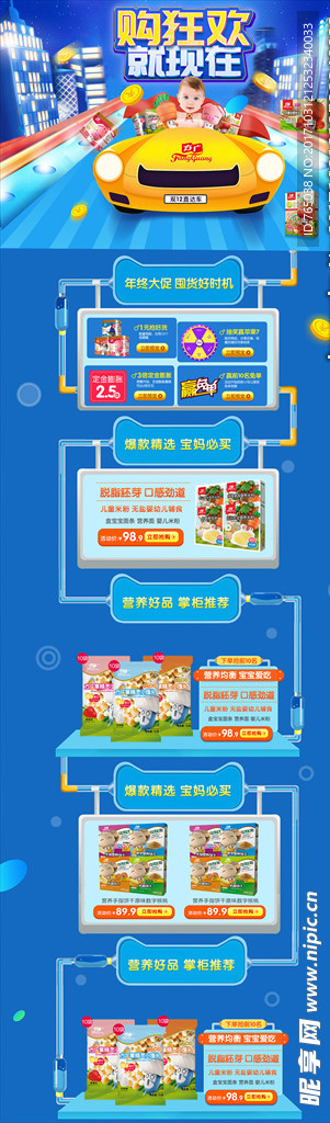 双十一玩具模板