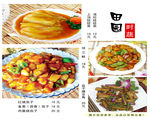 地三鲜 红烧茄子 菜谱