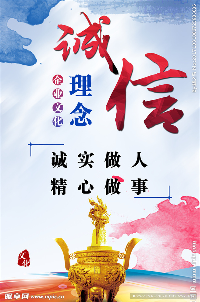 企业文化