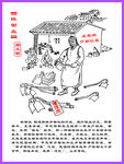 锹锄业