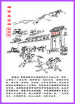 驿差业