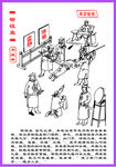 衙役业