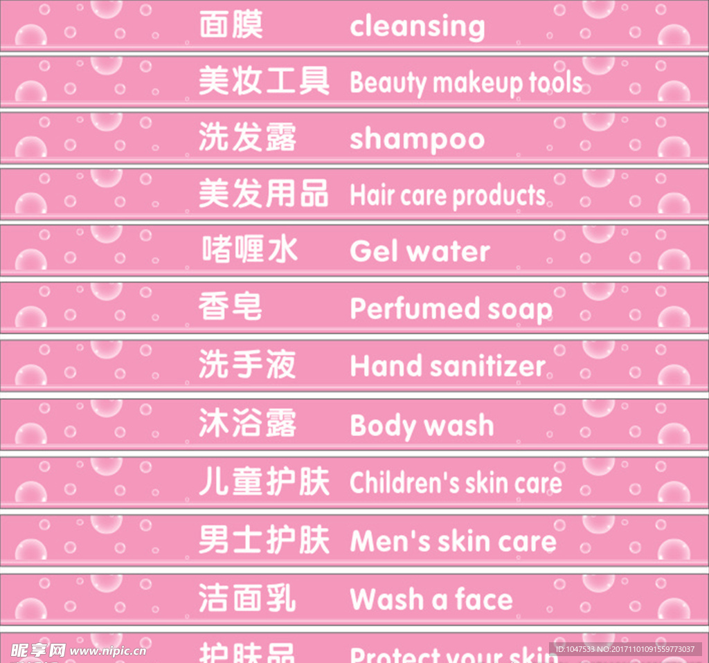 洗化灯箱
