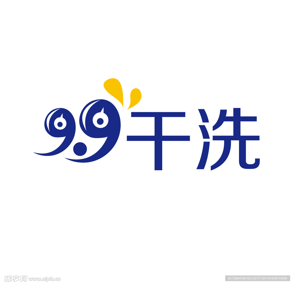 干洗LOGO设计