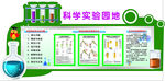科学实验看板异形看板