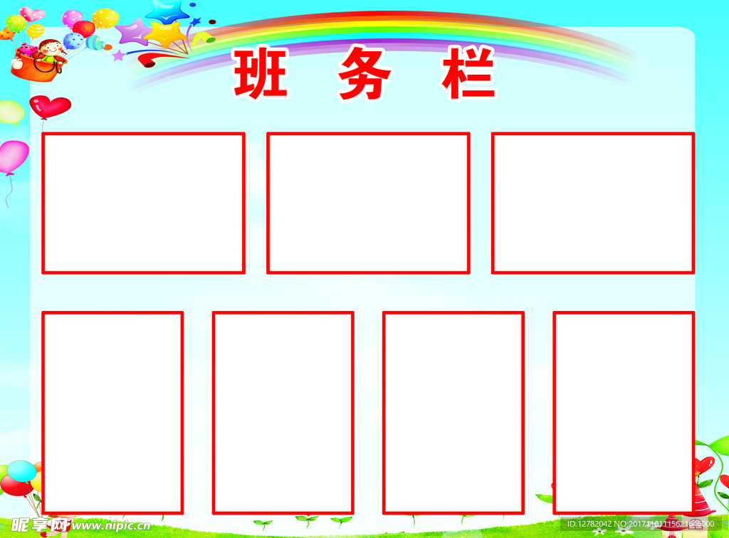 班务栏设计图  Psd分层素材 Psd分层素材 设计图库 昵图网