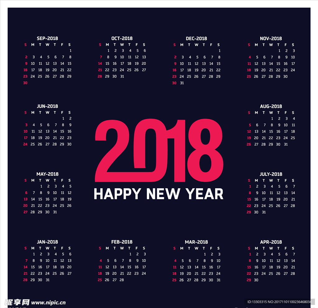 2018年日历