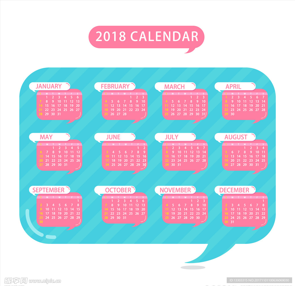 2018年日历
