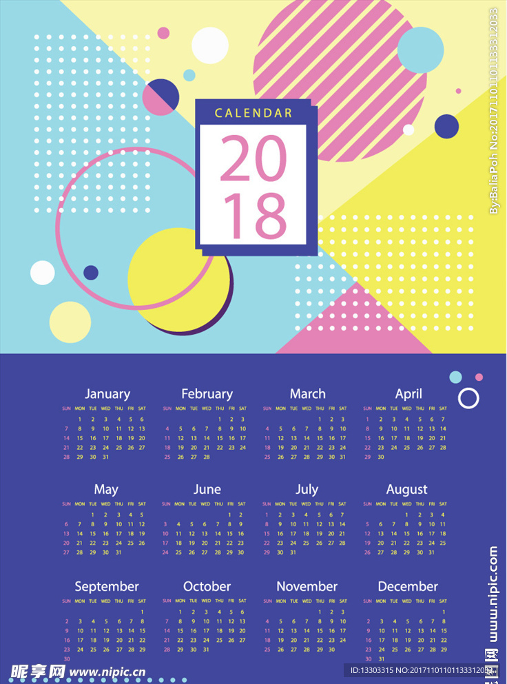 2018年日历