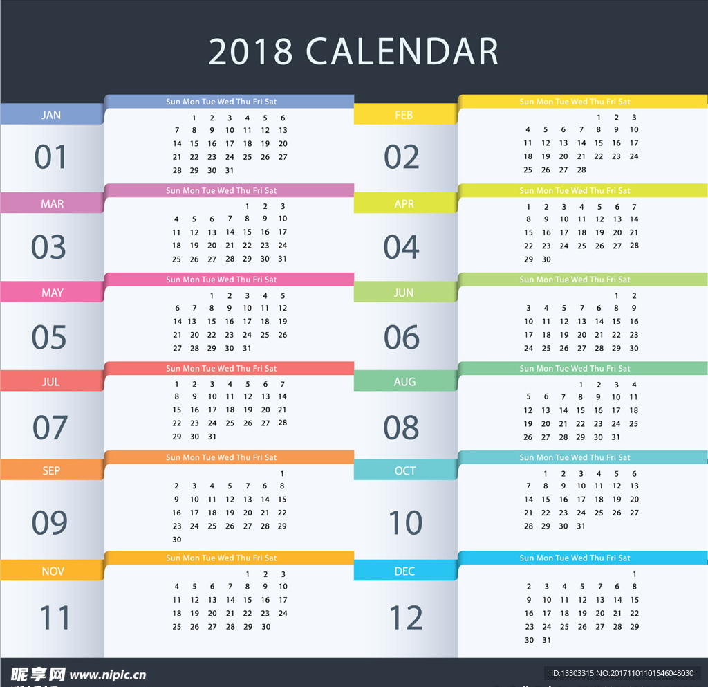 2018年日历