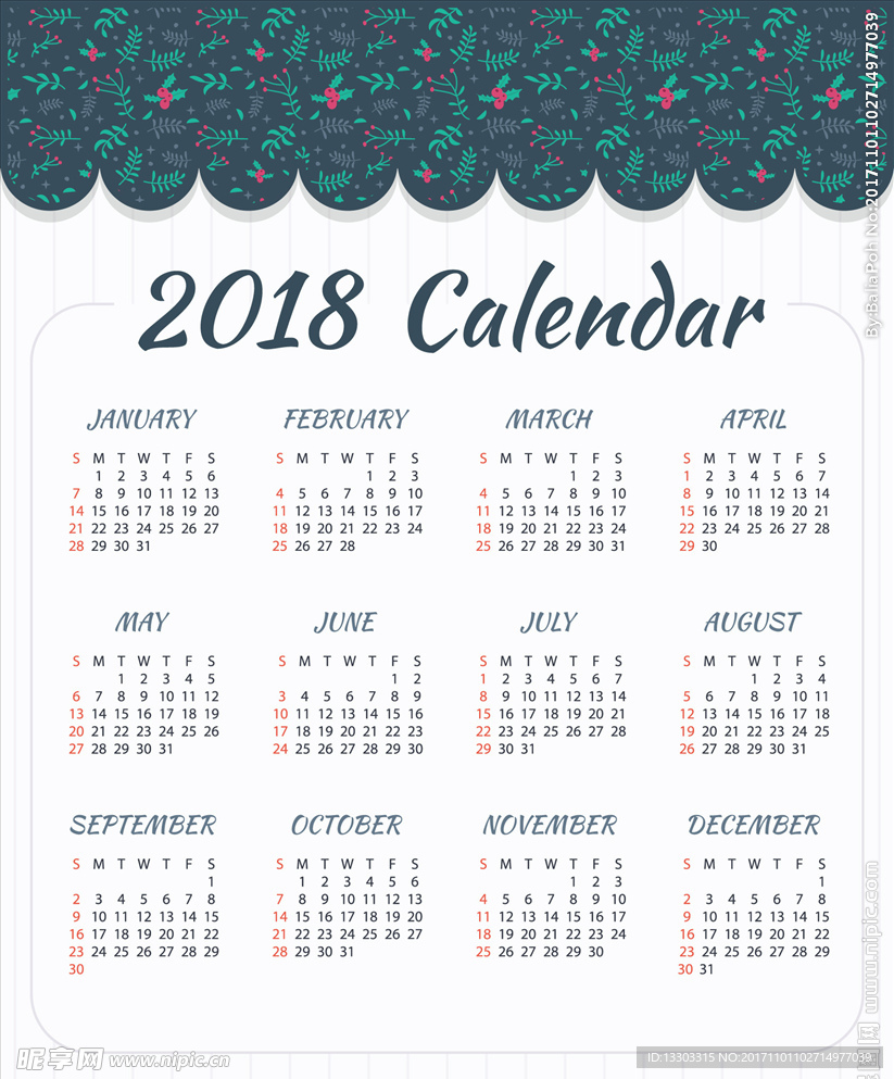 2018年日历